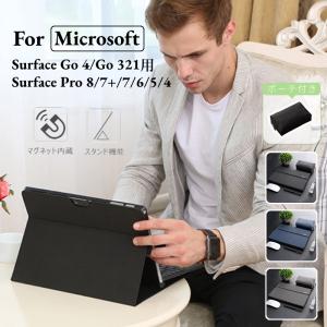 Microsoft Surface Go 4 3 2 ケース Surface Pro 8 Pro 7+7654用保護レザーケース