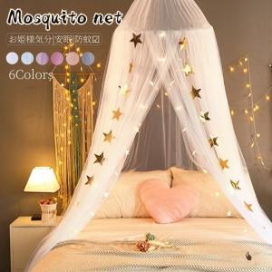 超キュート紗製モスキートネット/スリーピング�
