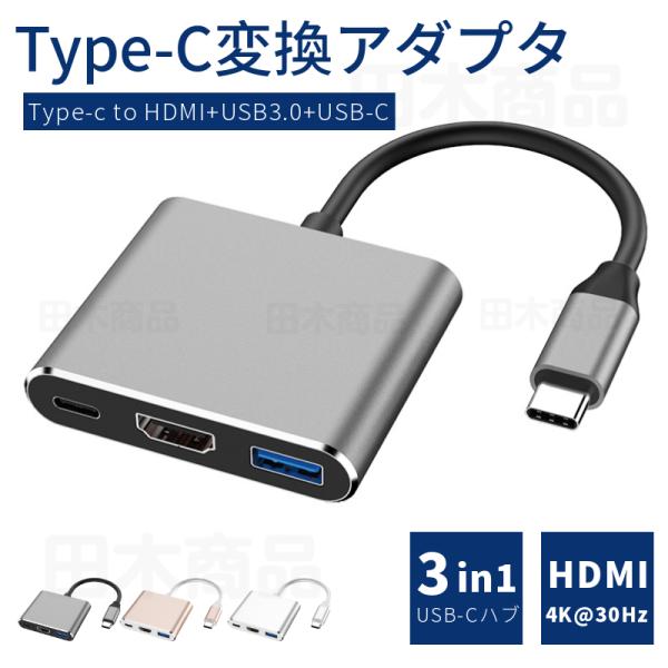 高解像度 USB-C Type-c to HDMI ハブ Type c USB C to HDMI ...