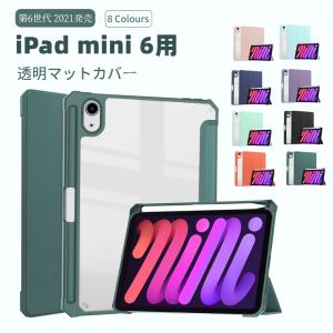 iPad mini 6用 8.3インチ 第6世代 タブレット用手帳型レザーケース スタンド保護カバー 軽量薄型ケース/オートスリープ 耐衝撃｜takishohin