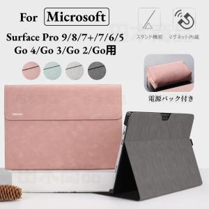 サーフェス Microsoft Surface Pro 8 7+/Pro 7/Pro 6 5 4 Go 3 Go