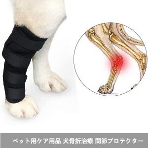 大型犬用膝サポーター 膝サポーター リハビリホック