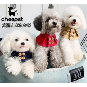 犬のよだれかけの商品一覧 通販 Yahoo ショッピング