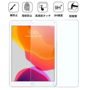 iPadフイルムiPad 10.2インチ 第7/8/9世代 2021/2020/2019 10.2インチ専用ガラスフィルム iPad 10.2用保護フイルム タブレットガラスフイルム 硬度9H 薄型0.3mm｜takishohin