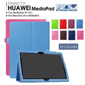 HUAWEI MatePad New 10.4ケースHUAWEI MediaPad T5 10.1専用ケース ファーウェイメディアパッドT5カバー タブレット手帳型カバー軽量薄型｜田木商品