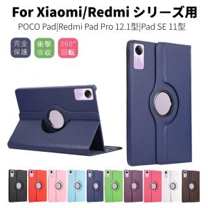 Xiaomi Redmi Pad SE ケース 11インチ 360度回転レザーケース Redmi Pad SE用保護カバー スタンドカバー レザーケース スタンド機能 軽量薄型 オートスリープ｜takishohin