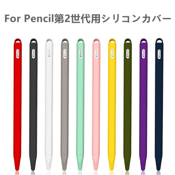Apple Pencil第2世代用シリコンカバー/iPad Pro 12.9 Pro 10.5 Pr...