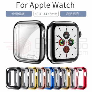 Apple Watch Series 9 8 7 6 5 4用Watch Ultra 2 SE 2用液晶まで保護フィルム式ケース TPUカバー 40 41 44 45mm 49mm ソフトケース フルカバーソフトカバー｜takishohin