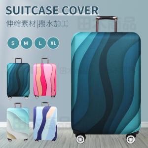 スーツケースカバー キャリーバッグケースカバー