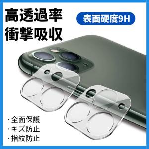 iPhone 15 iPhone 14 Pro Max 14 Plus iPhone 13 Pro Max 13 mini 12 Pro Max miniカメラレンズ保護用一体型ガラスフィルム レンズカバー 保護シールシート