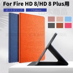 2023年発売 Amazon Fire HD 10 ケース HD 10 Plus ケース Fire HD 8 Plus ケース 手帳型ケース 保護カバー 収納ポーチスタンド機能ケース｜takishohin