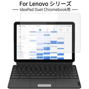 Lenovo IdeaPad Duet Chromebook用Lenovo-CT-X636用液晶保護フィルム/保護シート/保護シールスクリーンプロテクター 光沢タイプ 非光沢タイプ