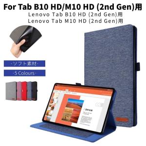 Lenovo Tab M10 HD (2nd Gen) Tab B10 HD (2nd Gen)10.1型用手帳型用レザーケース保護カバースタンド機能 手帳型 薄型軽量 オートスリープ機能｜takishohin