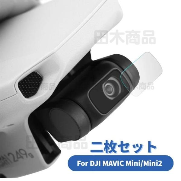 For DJI MAVIC Mini 2/MAVIC Miniレンズ用強化ガラス保護フィルム/レンズ...