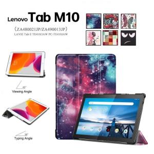 Lenovo Tab M10/NEC LAVIE Tab E TE410/JAW PC-TE410JAWレザーケース/保護カバースタンド機能付き保護ケース薄型軽量3つ折り手帳型カバー