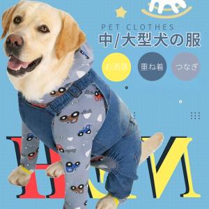 中/大型犬服 デニム オーバーオール サロペット つなぎ シンプル お散歩 ペット服 犬の洋服 ドッグウェア ズボン パンツ 重ね着 雄雌兼用 犬用品 皮膚保護服｜takishohin