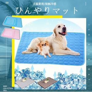 【サイズXL/XXL】ひんやり ペット用シーツ 冷感シーツ メッシュ 夏用 おしっこマット 犬猫 ペット接触冷感シーツ マット 寝具 冷感敷きパッド  速乾 消臭｜takishohin