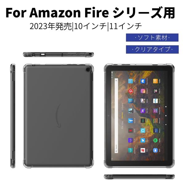 2023年発売 Amazon Fire HD 10 ケース Fire Max 11 ソフトケース ク...