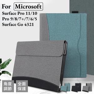 Microsoft Surface Go 4 3 2 1 ケース Surface Pro 9 8 7+654 用レザーケース 手帳型キーボード収納 スタンド保護カバー 保護ケース 収納ポーチ 収納バッグ｜田木商品