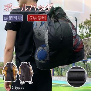 バスケットボールバッグ 収納 サッカーボール バスケットボール