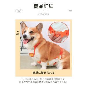 犬 泥よけエプロン 綿 お腹エプロン 術後エプ...の詳細画像4