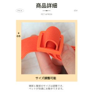 犬 泥よけエプロン 綿 お腹エプロン 術後エプ...の詳細画像5
