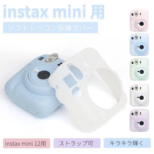 富士 instax mini 12 用ソフトケース FUJIFILM インスタントカメラチェキ in...