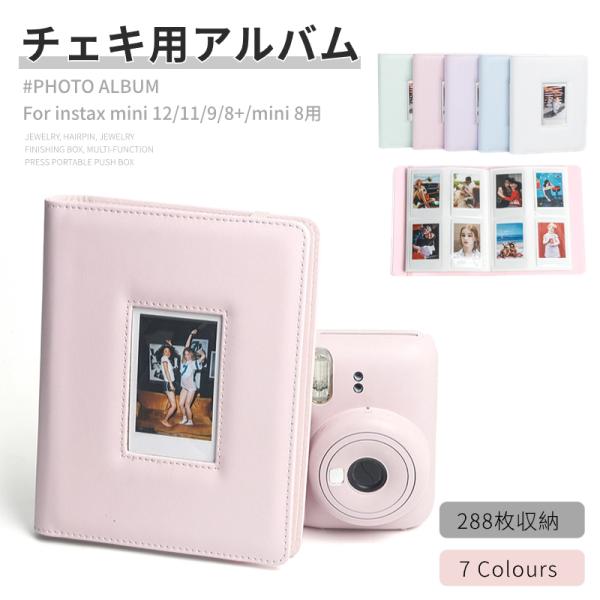 チェキ用アルバム フォトアルバム instax mini 12 11 9 8+ mini 8用フォト...