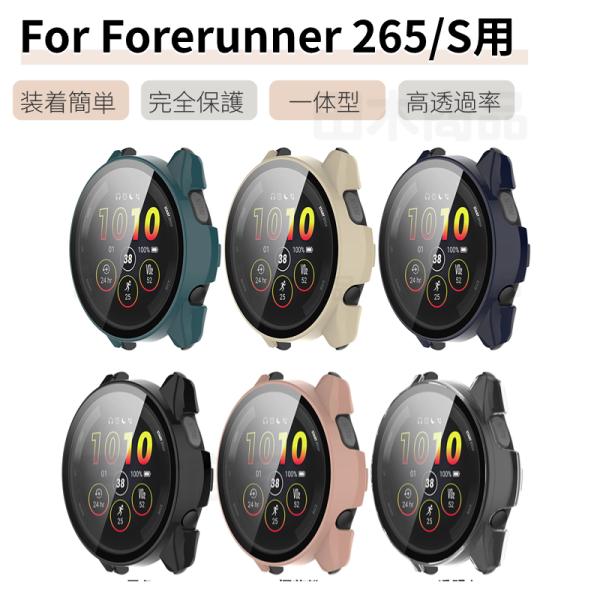 Garmin Forerunner 265S ケース ガラス保護フィルム カバー ガーミン Fore...