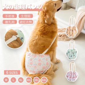 中大型犬用オムツカバー 犬用生理パンツ サニタリーパンツ マナーウェア ドッグウェア 犬服 サスペンダー付 おむつカバー しつけ用品 マーキング防止 介護用｜takishohin