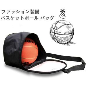 バスケットボールバッグ ボールバッグ ボールケース