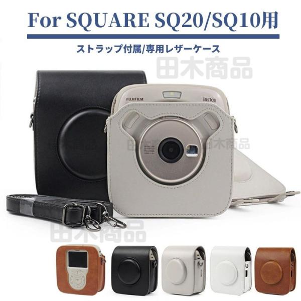 富士FUJIFILMインスタントカメラチェキスクエア instax SQUARE SQ20/SQ10...