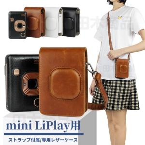 富士FUJIFILM instax mini LiPlay用レザーケース カバー ハイブリッドインスタントカメラ