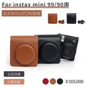 富士FUJIFILMインスタントカメラチェキinstax mini 90用保護レザーケース/カバー収納ポーチバッグカバン/ストラップ付属/速写プロテクター｜takishohin