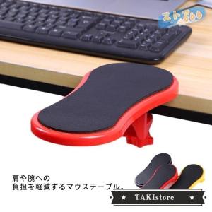 パソコン 腕置き クッションの商品一覧 通販 Yahoo ショッピング