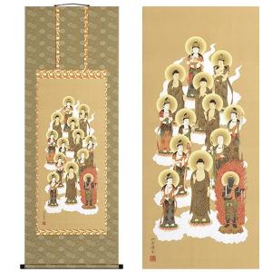仏壇屋 滝田商店 十三仏掛軸 上等緞子表装本仕立 4.5尺（十三佛 掛け軸