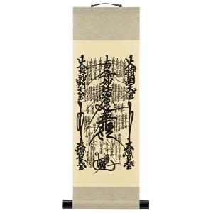 仏壇屋 滝田商店 掛軸 曼荼羅(まんだら)(日蓮宗) 70号 : 仏壇・仏具