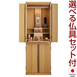 EDK28 展示品 45号 電装付机付 家具調仏壇 幸 上下セット モダン仏壇 EDK28 展示品 45号 電装付机付 家具調仏壇 幸 上下セット モダン仏壇