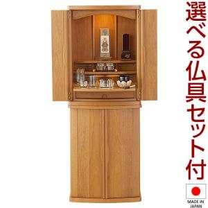 EDK28 展示品 45号 電装付机付 家具調仏壇 幸 上下セット モダン仏壇 仏壇屋 滝田商店 仏壇 モダン仏壇 フォルテ 台付型（床置き