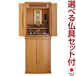 仏壇屋 滝田商店 仏壇 モダン仏壇 エデン 台付型(床置き 仏壇屋 滝田商店 仏壇 モダン仏壇 エデン 台付型(床置き