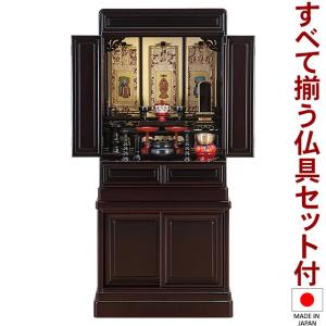 仏壇・唐木仏壇・台付型仏壇・黒檀 紫檀 屋久杉 仏壇・東京・販売