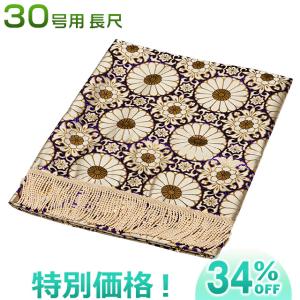 掛け軸 掛軸 十三仏大師 金襴表装 中原三法堂 : 仏壇・仏具・京念珠