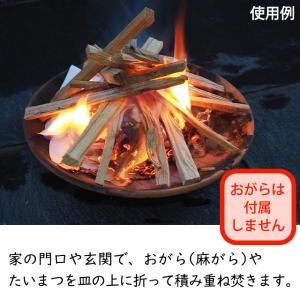 焙烙皿(ほうろく皿) お盆迎え火送り火用ホーロ...の詳細画像1