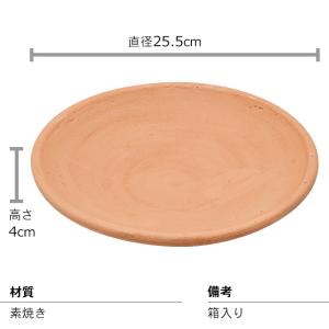 焙烙皿(ほうろく皿) お盆迎え火送り火用ホーロ...の詳細画像2