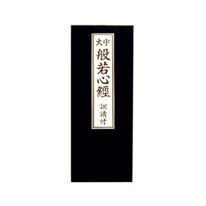 仏壇屋 滝田商店 経本 真言宗おつとめ本 : 仏壇・仏具販売-仏壇屋 滝田