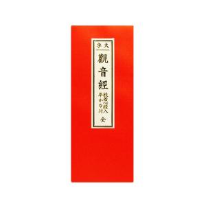 仏壇屋 滝田商店 経本 天台勤行集 : 仏壇・仏具販売-仏壇屋 滝田商店