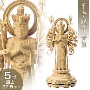 千手観音菩薩立像 白木製 4寸 : 仏壇・仏具販売-仏壇屋 滝田商店