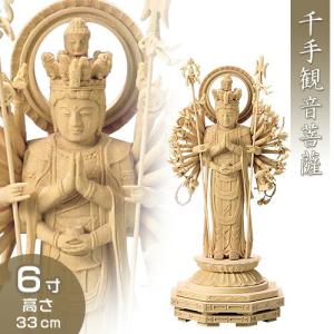 千手観音菩薩立像 白木製 5寸 : 仏壇・仏具販売-仏壇屋 滝田商店