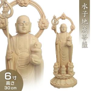 水子地蔵菩薩(子安地蔵菩薩) 白木製 5寸 : 仏壇・仏具販売-仏壇屋 滝田