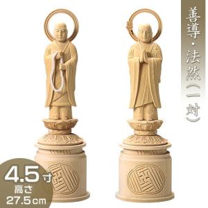 善導大師・法然上人(浄土宗の脇侍一対) 白木製 3寸 : 仏壇・仏具販売